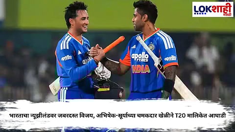 IND vs NZ 3rd T20