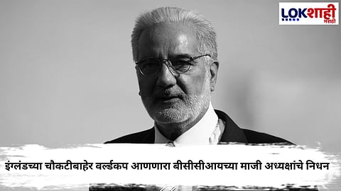 Inderjit Singh Bindra