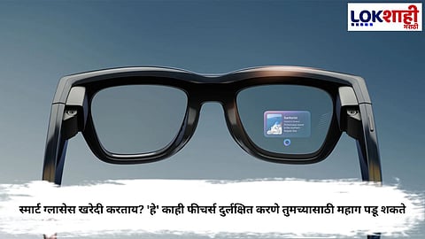 Smart Glasses