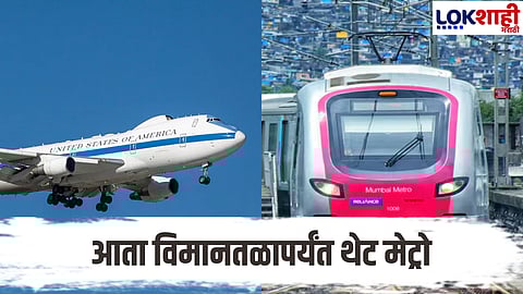 Mumbai and new Mumbai airport will connected by metro cm fadnavis did big announcement