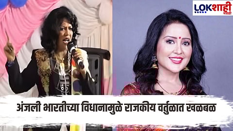 singer anjali bharti controversial statement on devendra fadnavis wife amruta fadnavis chitra wagh angry on it 