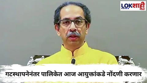Thackeray Shivsena Corporaters
