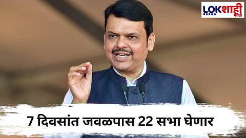 Devendra Fadnavis 