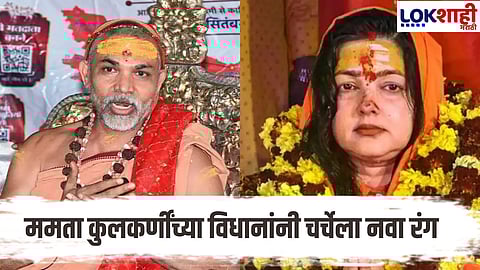 Shankaracharya Avimukteshwaranand