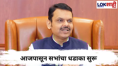 Devendra Fadnavis