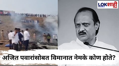Ajit Pawar Death