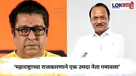 Raj Thackeray