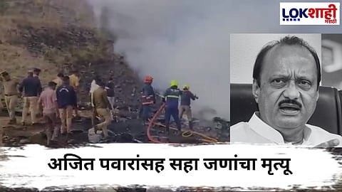 Ajit Pawar Plane Crash