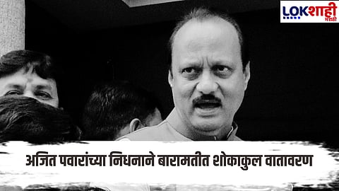 Ajit Pawar Death