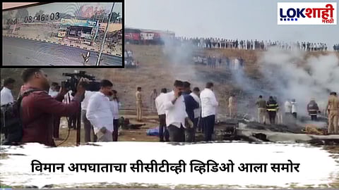 Ajit Pawar Death in Plane Crash