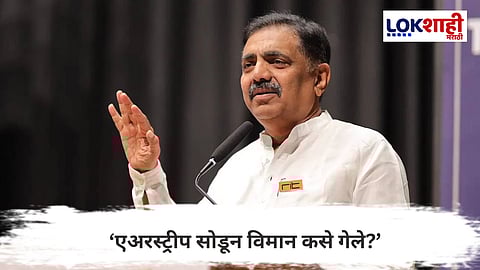 Jayant Patil :  ‘एअरस्ट्रीप सोडून विमान कसे गेले?’, अजित पवार विमान अपघातावर जयंत पाटलांचा सवाल