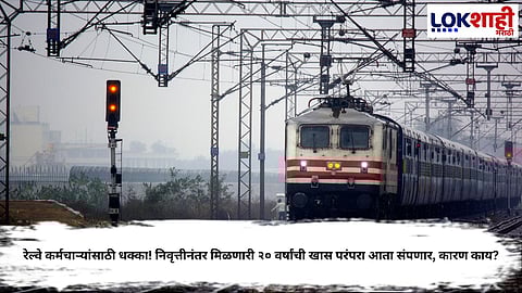 Indian Railways News