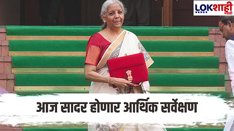 Economic Survey 2026 The Economic Survey will be released today presenting a complete report on the country economy