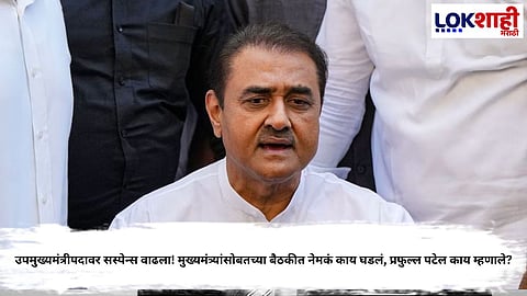 Praful Patel