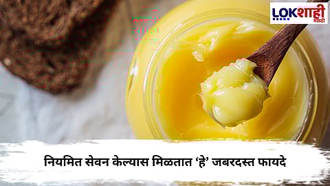 Health benefits of Ghee