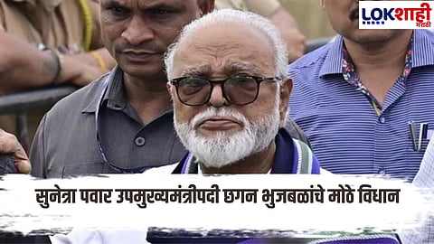 Chhagan Bhujbal's big statement on Sunetra Pawar's oath-taking ceremony