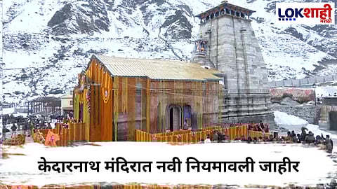 Kedarnath