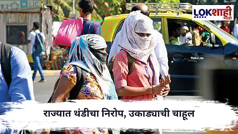 Weather Update : थंडीचा निरोप, उकाड्याची चाहूल; हवामानात मोठा बदल