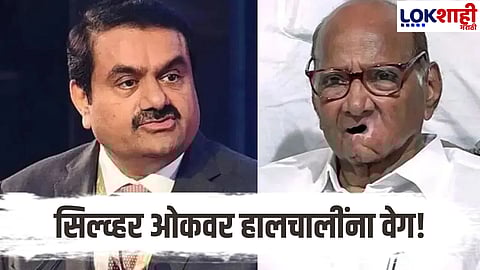 Gautam Adani meets Sharad Pawar 