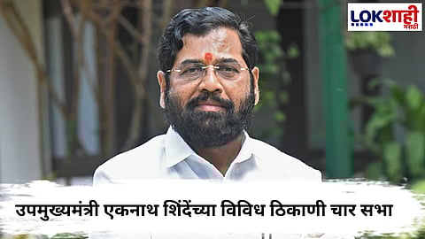 Eknath Shinde