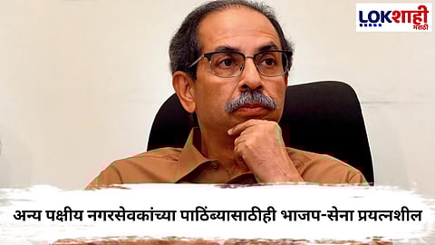  Uddhav Thackeray