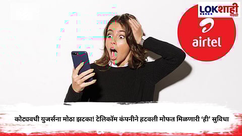Airtel Update