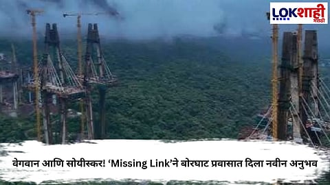 Mumbai Pune Expressway