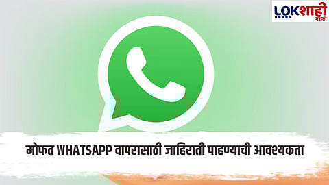 WhatsApp 