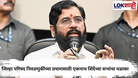 Eknath Shinde 
