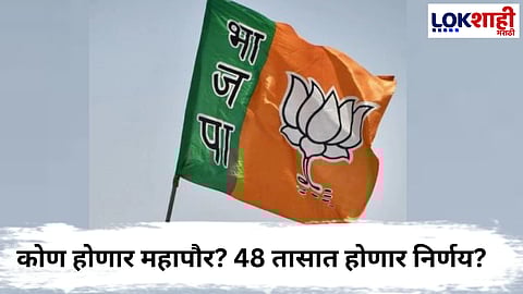 Mumbai BJP