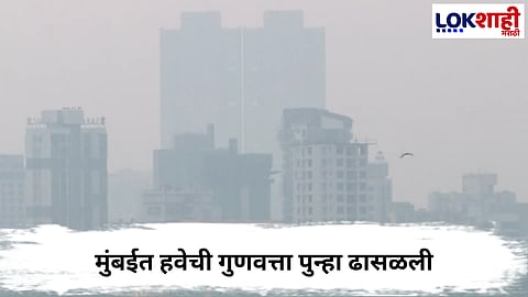 Mumbai Pollution 