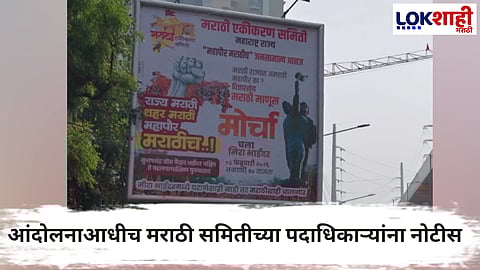 Mira-Bhayandar Municipal Corporation