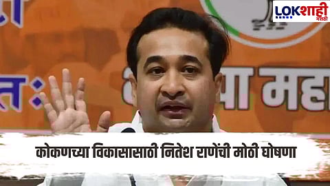 For the development of Konkan, the central government is finally giving impetus to the Kolhapur-Vaibhavwadi railway line and this project will soon become a reality.