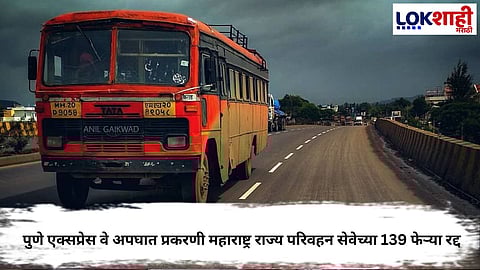 Pune- Mumbai Expressway