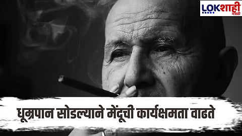 Benefits of quitting cigarettes; The brain benefits even after the age of 40