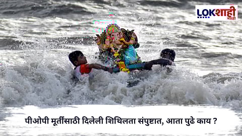 Ganesh Festival : उंच मूर्ती विसर्जन नियम मार्चमध्ये संपणार; शाडू मातीच्या मूर्तींसाठी मूर्तिकारांची धावपळ