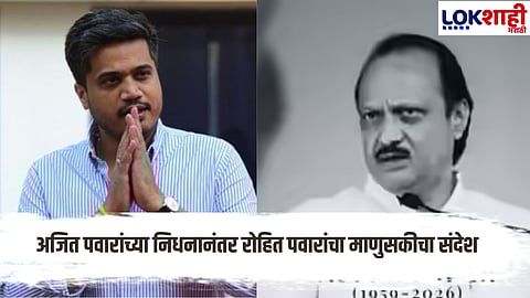 Today's politics is disgusting.... Rohit Pawar expressed his emotional post