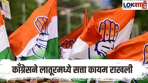 Congress' Jayashree Sonkamble elected as Mayor of Latur Municipal Corporation, Adv. Snehal Utge elected as Deputy Mayor