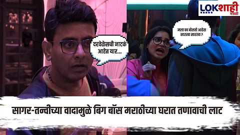 Bigg Boss Marathi Season 6 