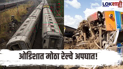 Train accident in Odisha,