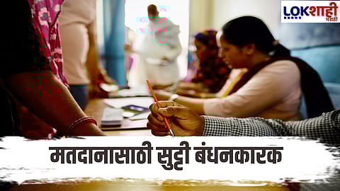 Paid holiday on polling day