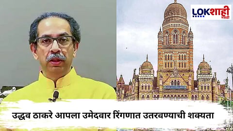 Uddhav Thackeray 