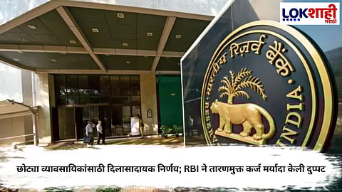 RBI Bank