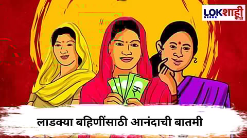 Ladki Bahin Yojana eKYC