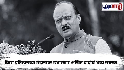 Ajit Pawar 