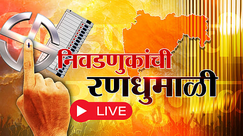 Latest Marathi News Update live : साताऱ्याच्या कराडमध्ये मतदानास गालबोट