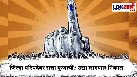 Zilla Parishad Election