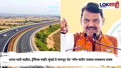 Mumbai-Nagpur Expressway