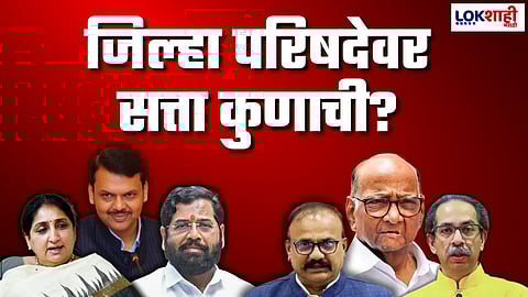  Zilla Parishad Election