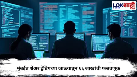 Mumbai Cyber Crime